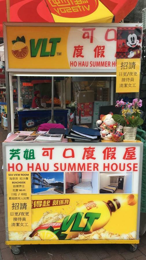 Hotel Fong Che Ho Hau Summer House Hongkong Exterior foto